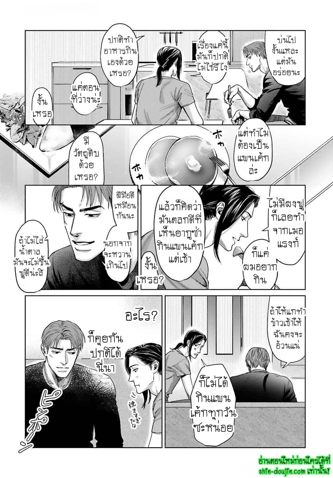 Gokudou Dom Sub Tadashii Gutei no Shitsukekata EP 4